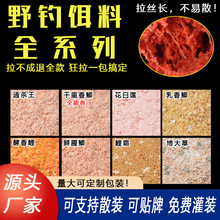 亚马逊野钓饵料野钓鱼饵腥香饵鲫鱼饵料多款饵料鱼食诱鱼拉饵搓饵