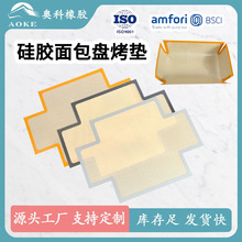 速卖通硅胶面包盘烤垫 耐高温不沾透气加厚纤维烤盘垫硅胶烤箱垫