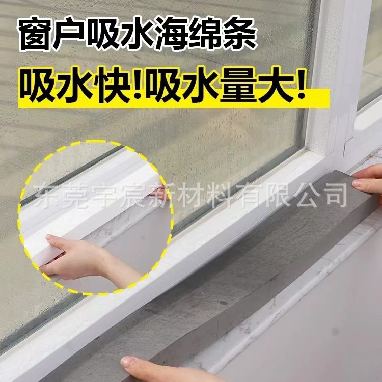 厂家直销窗台PVA吸水海绵聚氨酯发泡纤维绵 厨房洗手池防淌水海绵