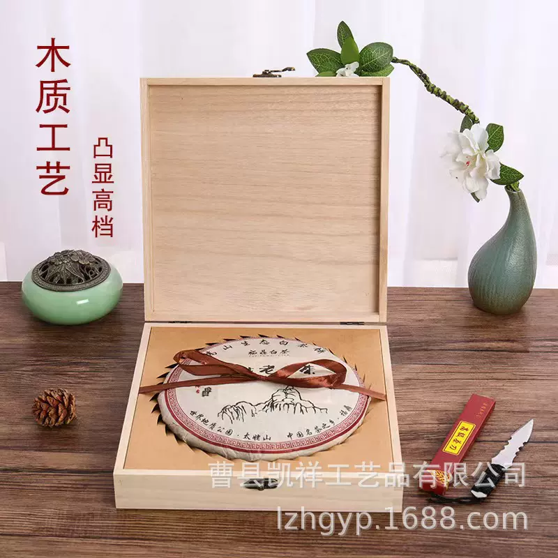 普洱茶饼盒实木茶叶包装木盒空盒茶盘单饼茶盒高档礼品盒子