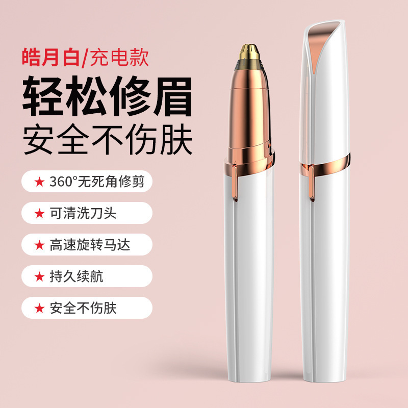 電動眉刀傷防止眉を修理する神器電動神器さん専用電動眉刀眉剃り器|undefined