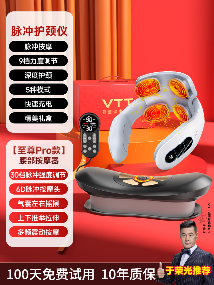 Waist Massager: VTT（运动户外） Masaj avadanlığı - deluxe-combo-set-red-gift-box-full-waist-dynamic-traction-lift-pulse-deep-therapy-cervical-spine-waistcervical-spine-one-stop-care