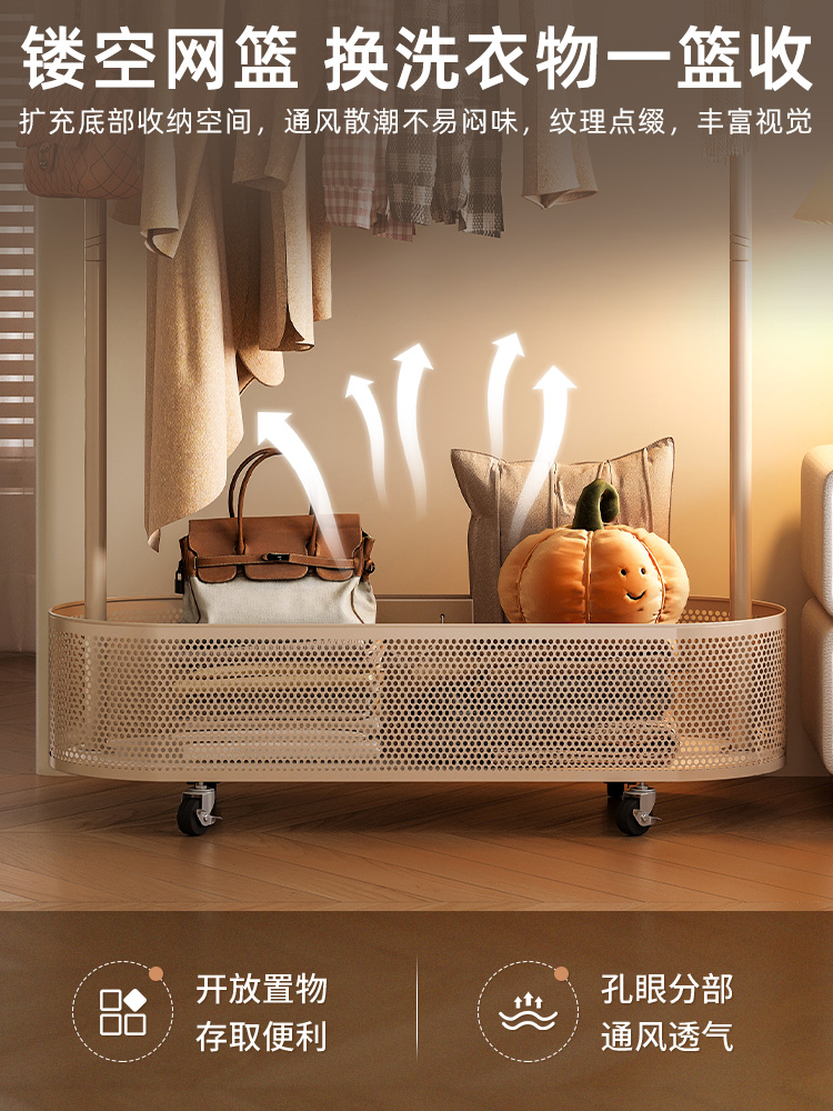 Cream-Style Floor-Standing Clothes Rack for Bedroom, Laundry Basket, Drying Rack, New Household Room Storage, Movable Coat Rack