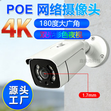 �о�180�ȏV��ȫ���z���^poe camera 4K8MP����z��C1.7mm�R�^