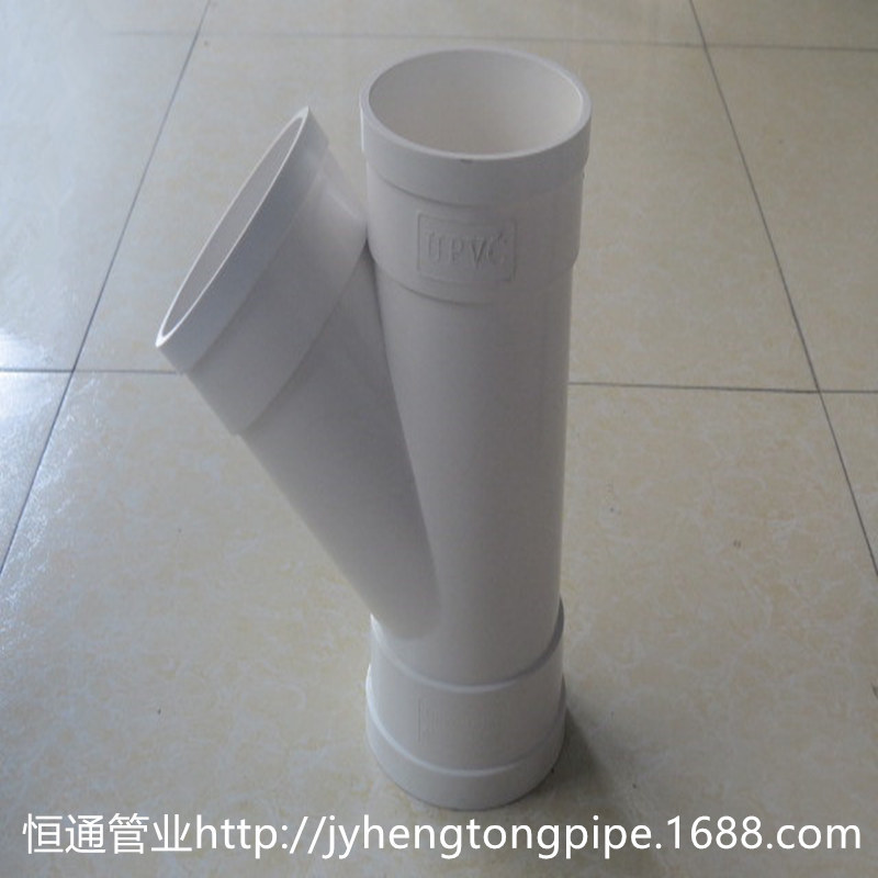 PVC排水45°斜三通 PVC斜三通 PVC三通 PVC排水管件 PVC雨水