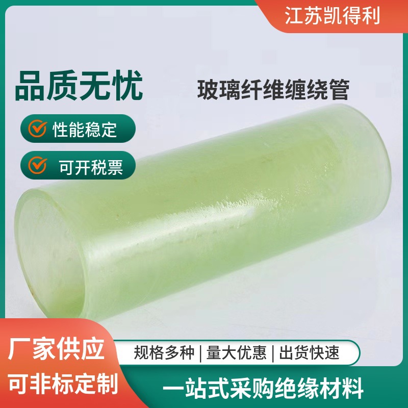 Manufacturer supplies epoxy glass fiber entanglement tube glass…