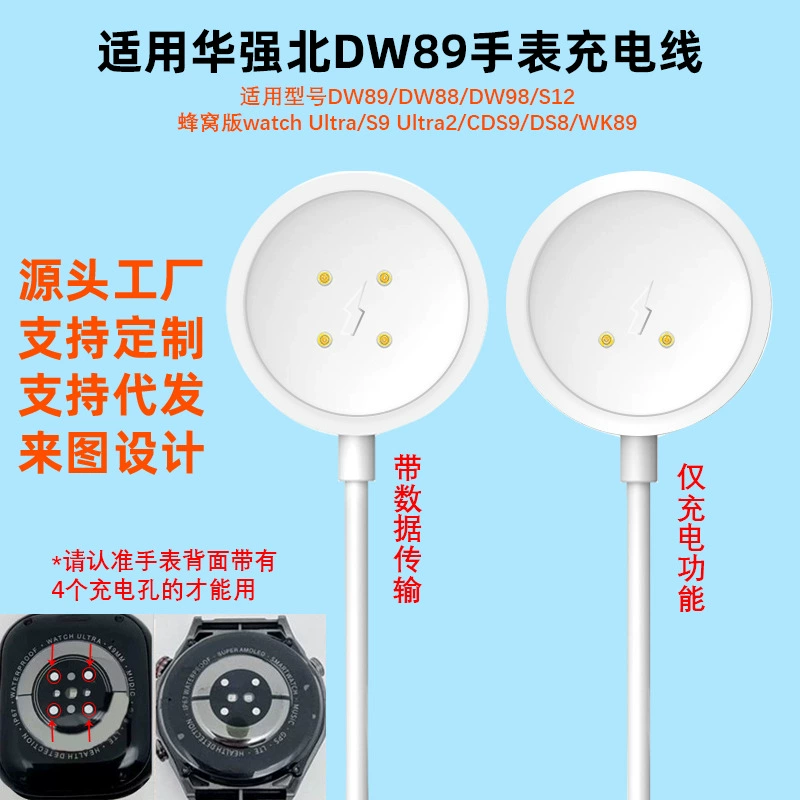 Подходит для Huaqiang North 4-й розовый DW89/S12 разъем зарядки пчелиная сота версия ультра магнитное зарядное CDS9