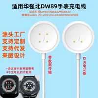 Подходит для Huaqiang North 4-й розовый DW89/S12 разъем зарядки пчелиная сота версия ультра магнитное зарядное CDS9