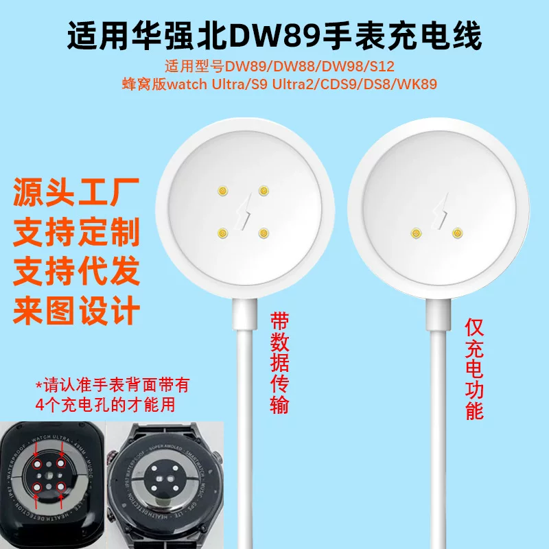 Подходит для Huaqiang North 4-й розовый DW89/S12 разъем зарядки пчелиная сота версия ультра магнитное зарядное CDS9