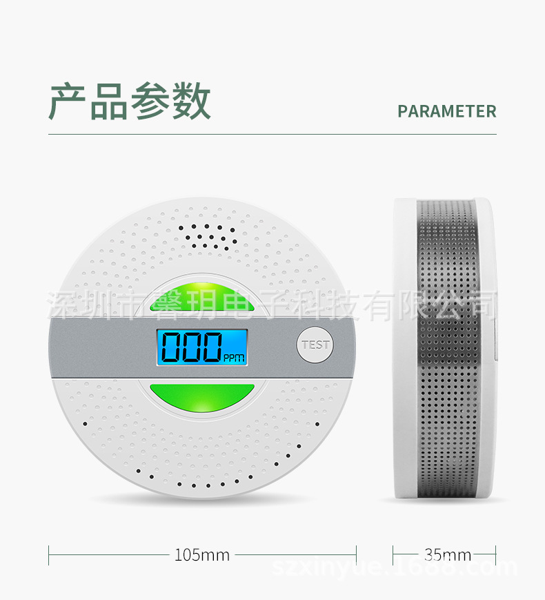 复合型报警器详情_03