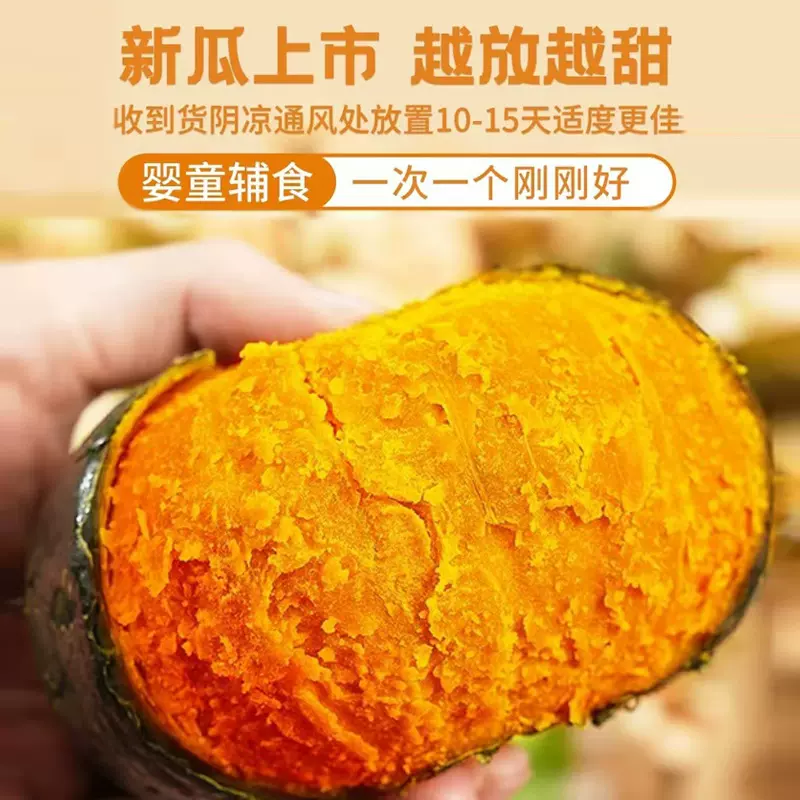 贝贝南瓜新鲜板栗味老南瓜甜粉糯婴儿小南瓜4.5斤包邮水果蔬菜