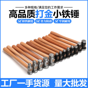 Wooden Handle Round Head Hammer Double-sided Plane Hammer Iron Hammer Home Decoration Woodworking Installation Hammer Nipple Hammer Hardware Tools