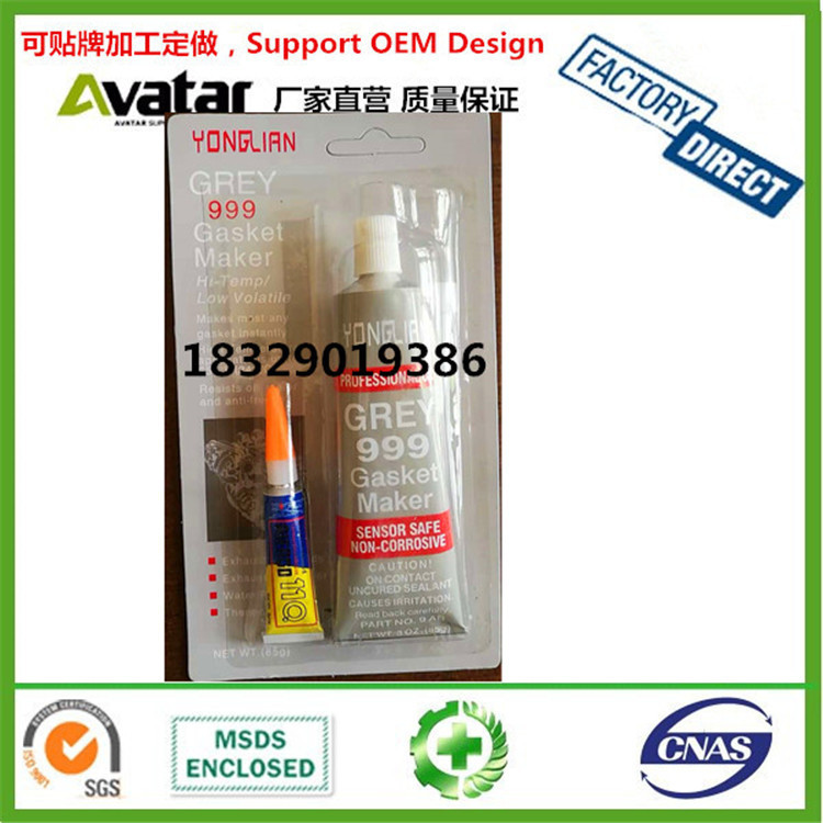YONGLIAN灰色耐高温密封胶 带502强力胶密封胶 汽车修补密封胶水