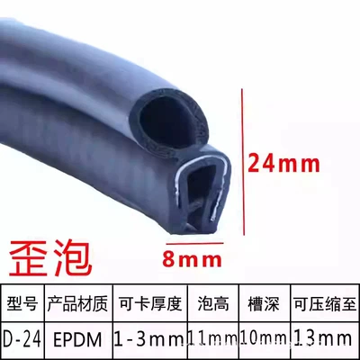 Strip for Electrical Control Cabinets, Electrical – Avtomobil səs izolyasiya zolaqları - top-bubble-24-crooked-bubble