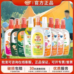 Radarou Mosquito Repellent Liquid 100ml Spray Mosquito Repellent Water Mosquito Repellent Liquid Portable Outdoor Mosquito Repellent Gadget
