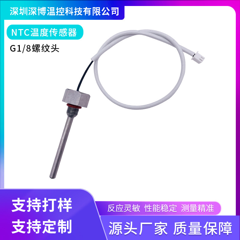 压力锅炉Pt100热电阻温度传感器 螺纹安装 4分3分2分其他可定 制