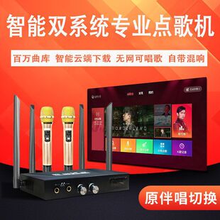 Семейная KTV Song Machine Fuarshing K Song New Karaoke All -Ne -One Online Song Machine National K Song Machine Set -Top Box