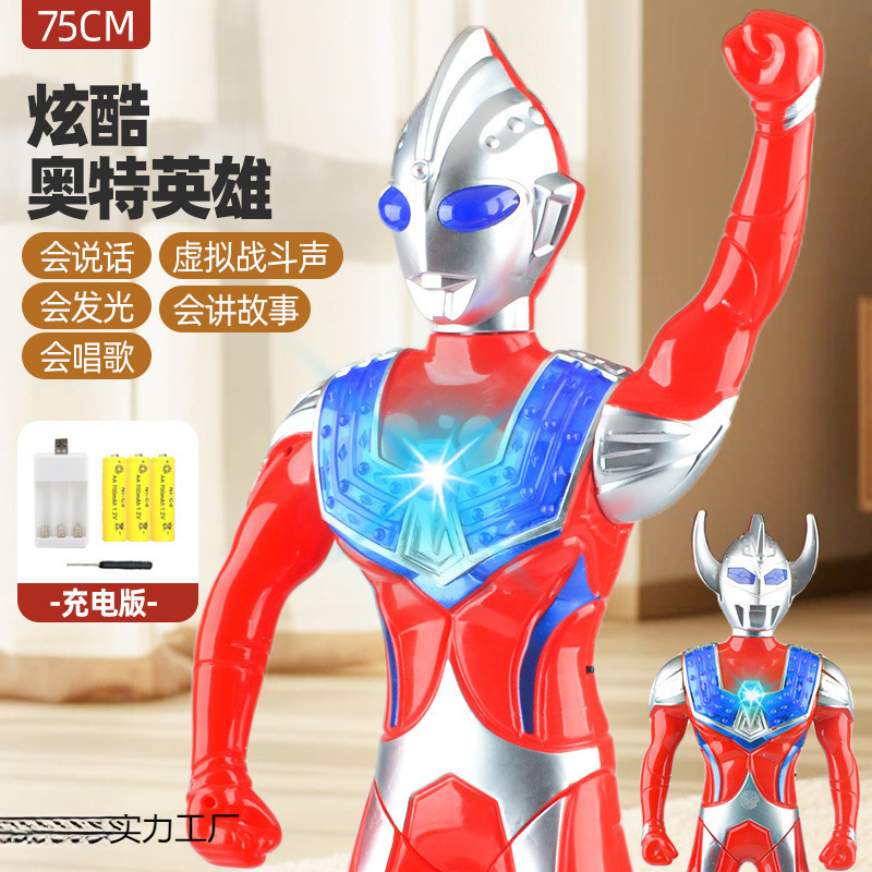 超大号奥特曼玩具迪迦赛罗变形超人偶手办会说话发光男孩生日礼物|undefined