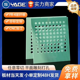绝缘板;绝缘套管;PA6