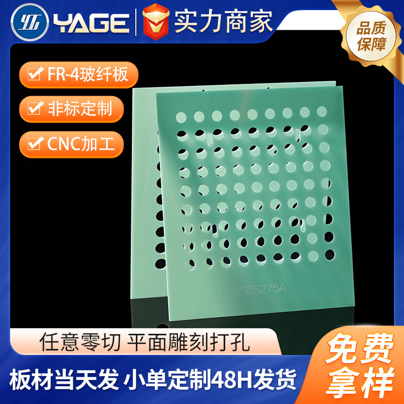 Fr4 Epoxy Board Processing Green Fiberglass Board Anti-Static Fr4 Insulation Board Custom Heat-Resistant G10 Board G11