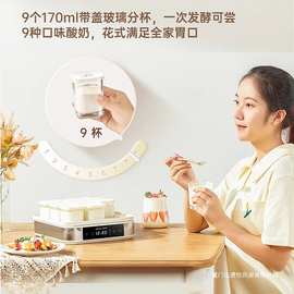 couss卡士酸奶机CY105家用大容量9杯发酵机全自动发酵箱面包酒酿