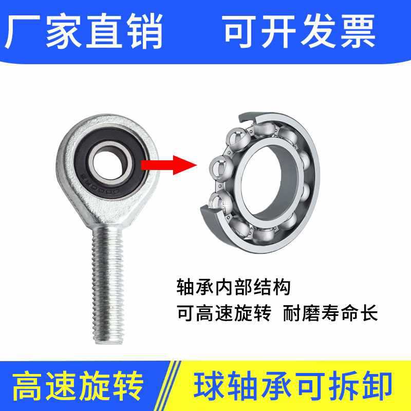 ✅耐磨深沟球道闸机杆端关节轴承SA6 8 10 12 14 16正反牙鱼眼接