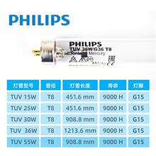 紫外线用消毒灯管30WT8医院TUV灯管杀菌灯uvc紫外线2026