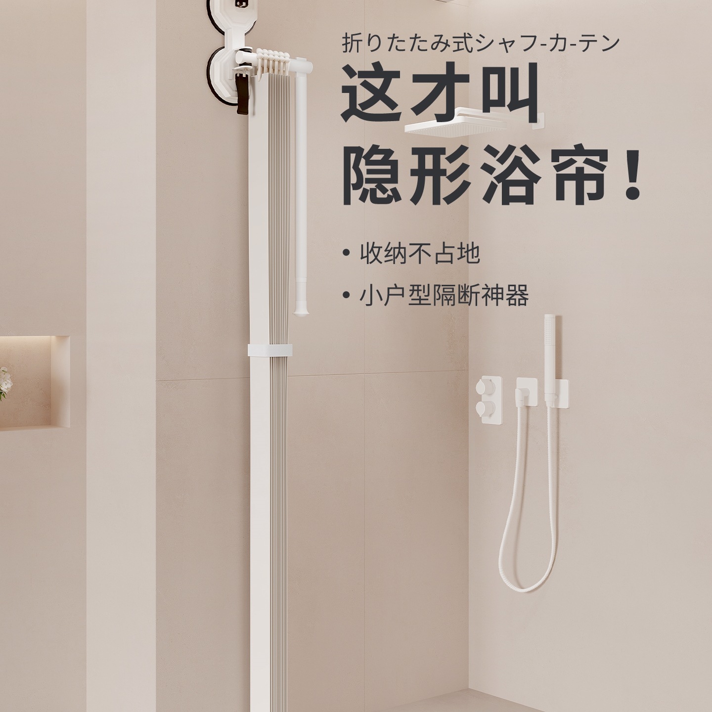 隐形折叠浴室浴帘防水防霉新型卫生间免打孔洗澡淋浴隔断干湿分离