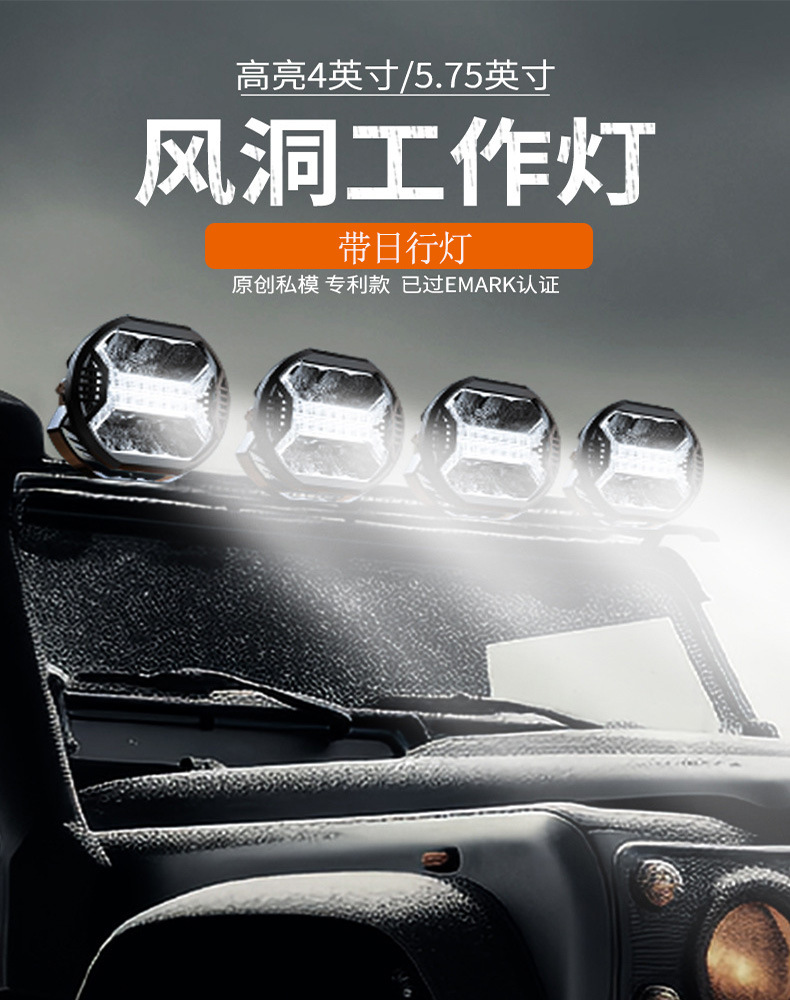 Cross-Border New Model 4inch 5.75inch Led Work Light Driving Light Modified Headlight Off-Road Work Front Headlight