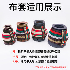Moxibustion jar cloth cover with elastic fire dragon jar manufacturer direct supply purple sand jar cloth cover universal elastic moxibustion cloth cover wholesale