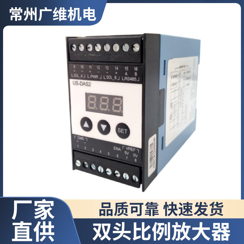 US-DAS2放大器放大板配力士乐Rexroth派克PARKER阿托斯ATOS比例阀