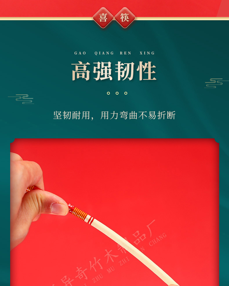 结婚喜筷-详情_11.jpg