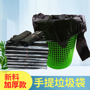 Disposable black hand-held garbage bag vest-style thickened vest bag kitchen bathroom cleaning bag wholesale