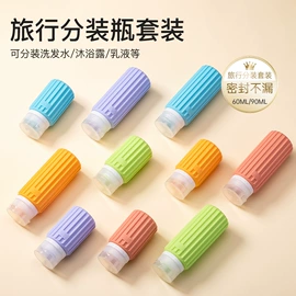 收纳瓶;分装瓶;化妆包