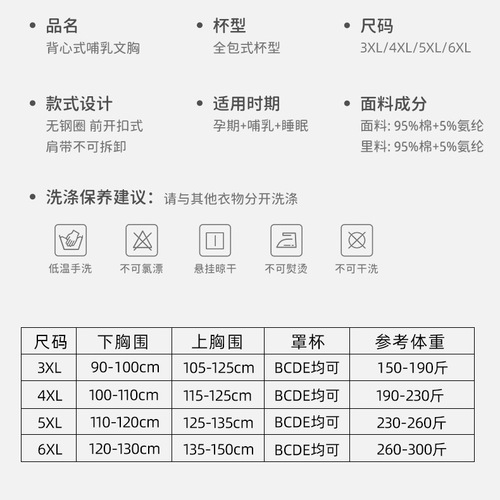 Pure cotton wire-free large size maternity bra 200 pounds thin pregnancy summer extra large 300 pounds nursing bra