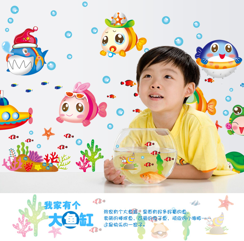 儿童房 游泳馆 幼儿园海底世界小鱼 墙贴AY7153|ms