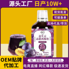 ���l����Ԫ��÷֭500ml��ƿ�b��÷���֭��ʳ�w�S��Ϲ�֭0EM�rե