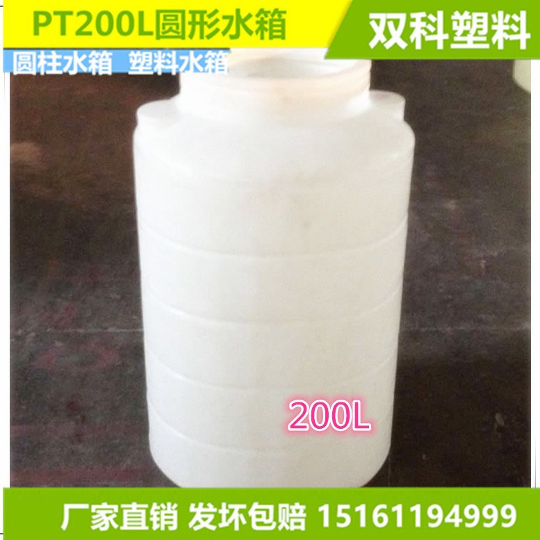 200L圆形水箱PT200L塑料水箱塑料水塔PE圆柱江浙沪有售