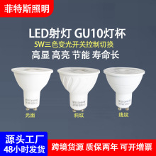 LED�۹����GU10��ɫ׃��2835оƬ220V5W�ܰ��X����������ܳ���