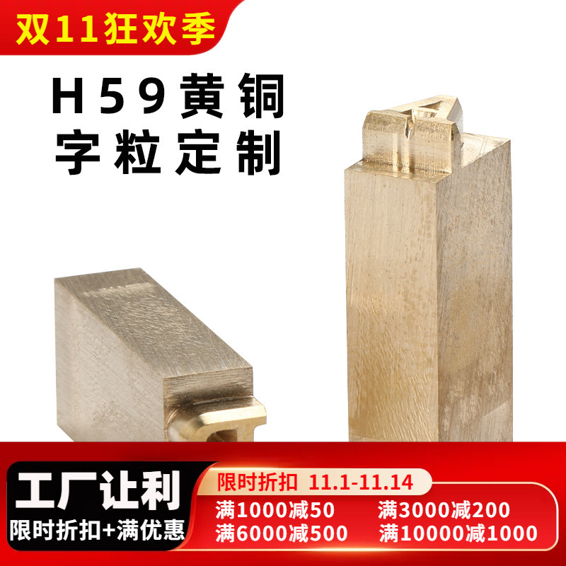 CNC精雕雕刻烫印黄铜模具压花烫金logo商标图压印版英文数字字粒