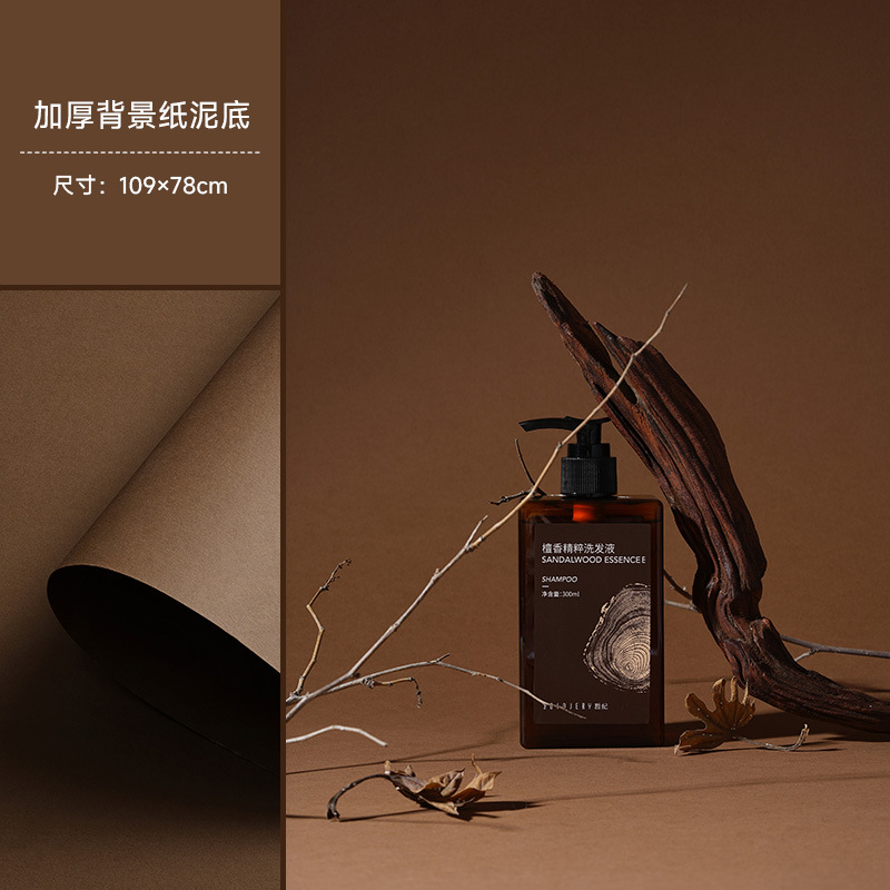 Mellard color tela de fondo de fotografía silent viento marrón cartón productos de naturaleza muerta prop fotografía papel de fondo de fotografía