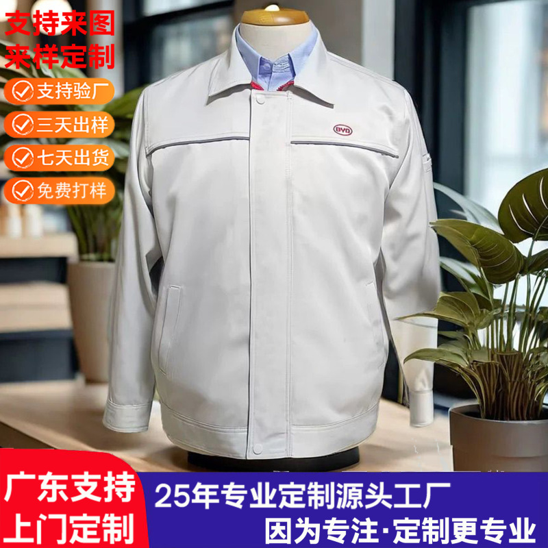 Authentic Byd Autumn and Winter Long-Sleeve Anti-Static Workwear Jacket in Off-White for Managers Authentic Byd Autumn and Winter Long-Sleeve Anti-Static Workwear Jacket in Off-White for Managers