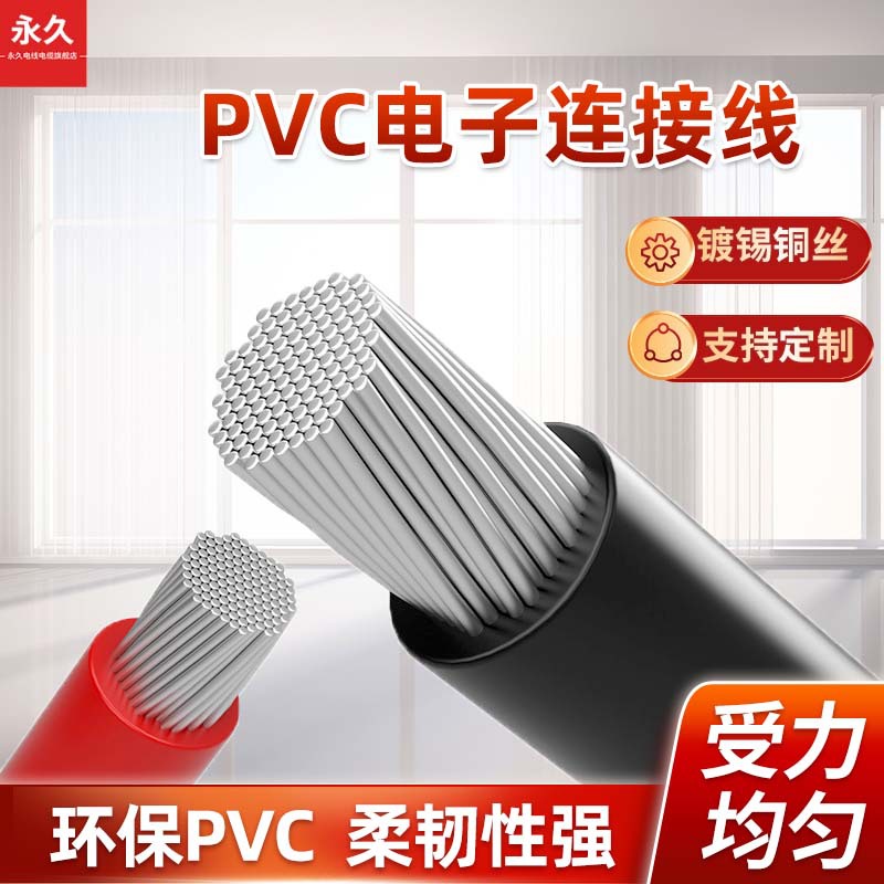 ֱ UL1283ߵ豸 8-2awgPVCԵ