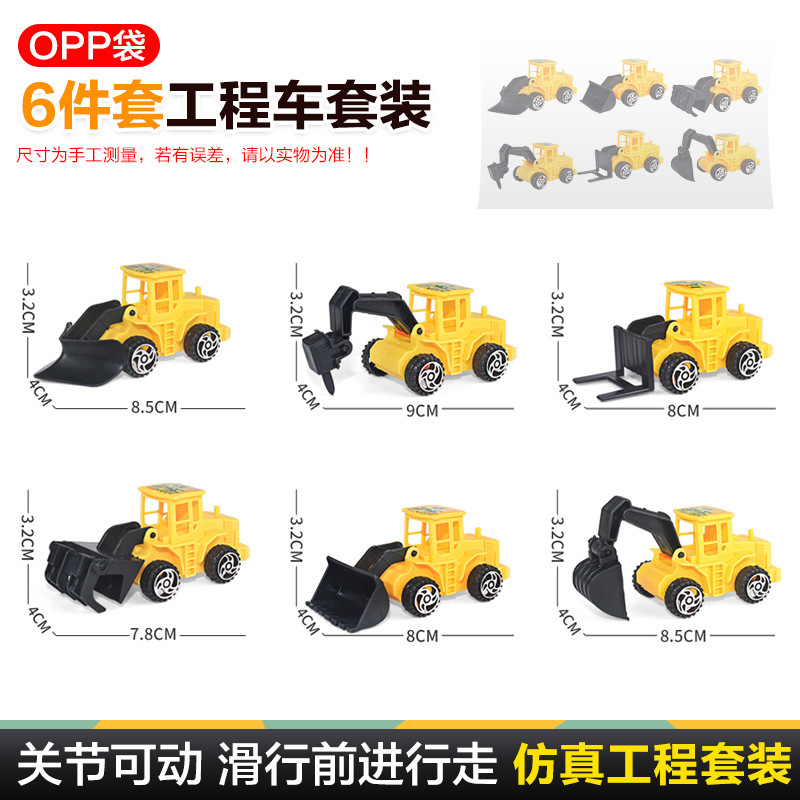 [OPP백 슬라이딩형] 6팩 슬라이딩 엔지니어링 차량 57g