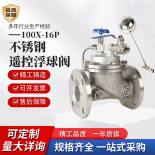 ���P��b�ظ����y100X-16Pˮ��ˮλ�Ԅӿ����y�aˮ�yҺ�������y