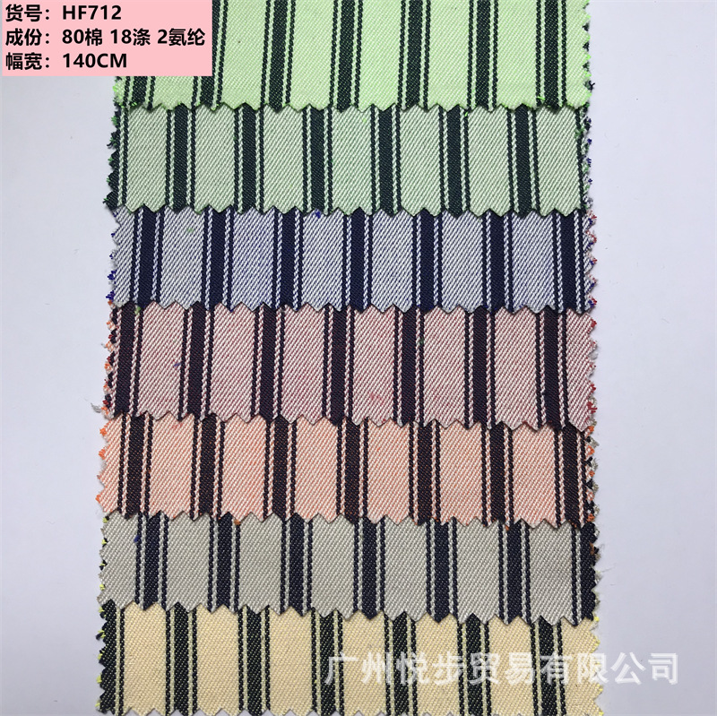 源头厂家弹力梭织条纹面料 箱包条子裤子 外套布料加厚条纹