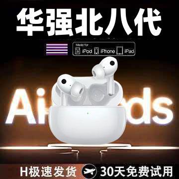 2026 New Model Eighth-Generation Wireless Bluetooth Earphones with Physical Noise Reduction, High-Quality Wireless Earphones from Huaqiangbei, Direct from the Source Factory