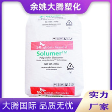 POE韩国SK8705 8605 8613增韧级 工程部件透明级注塑成型塑胶原料