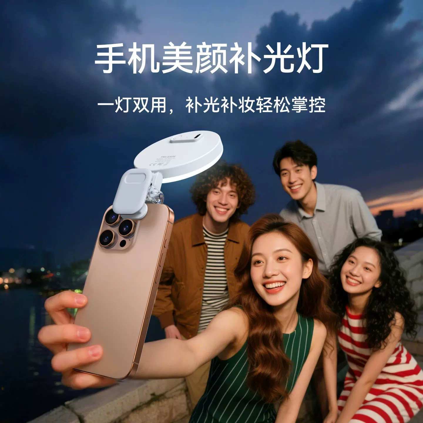 TELESIN迷你便携手持美颜补光灯口袋打光灯桌面柔光拍照夹环形灯