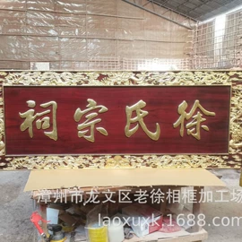 相框、画框;匾额